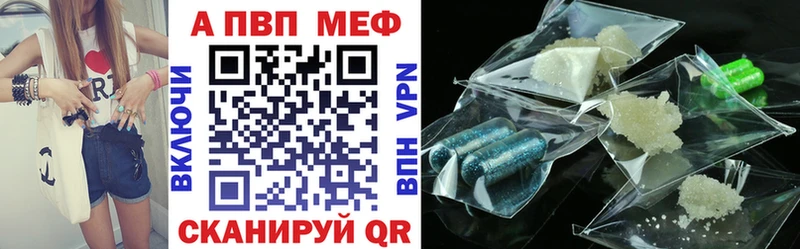 A PVP Соль Темников
