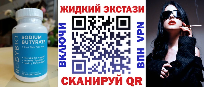 БУТИРАТ BDO Темников