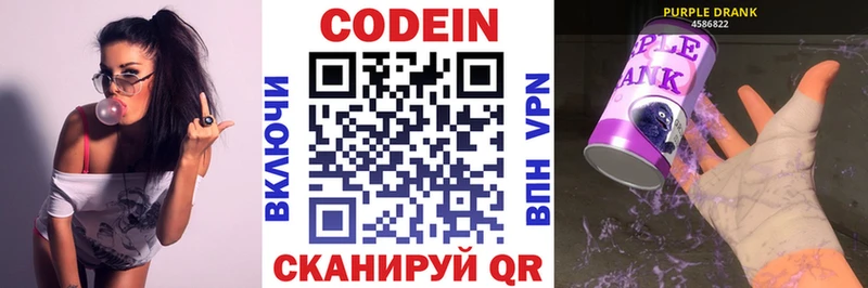 Кодеиновый сироп Lean Purple Drank  купить наркоту  Темников 