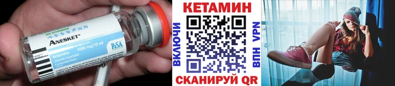 Кетамин VHQ  Темников 